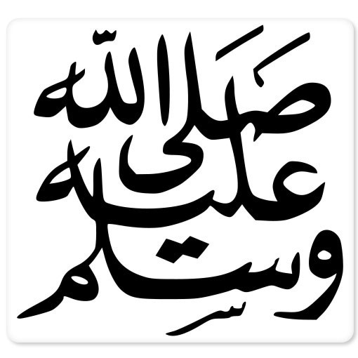Mohamed Peace Islam car bumper sticker 4″ x 4″