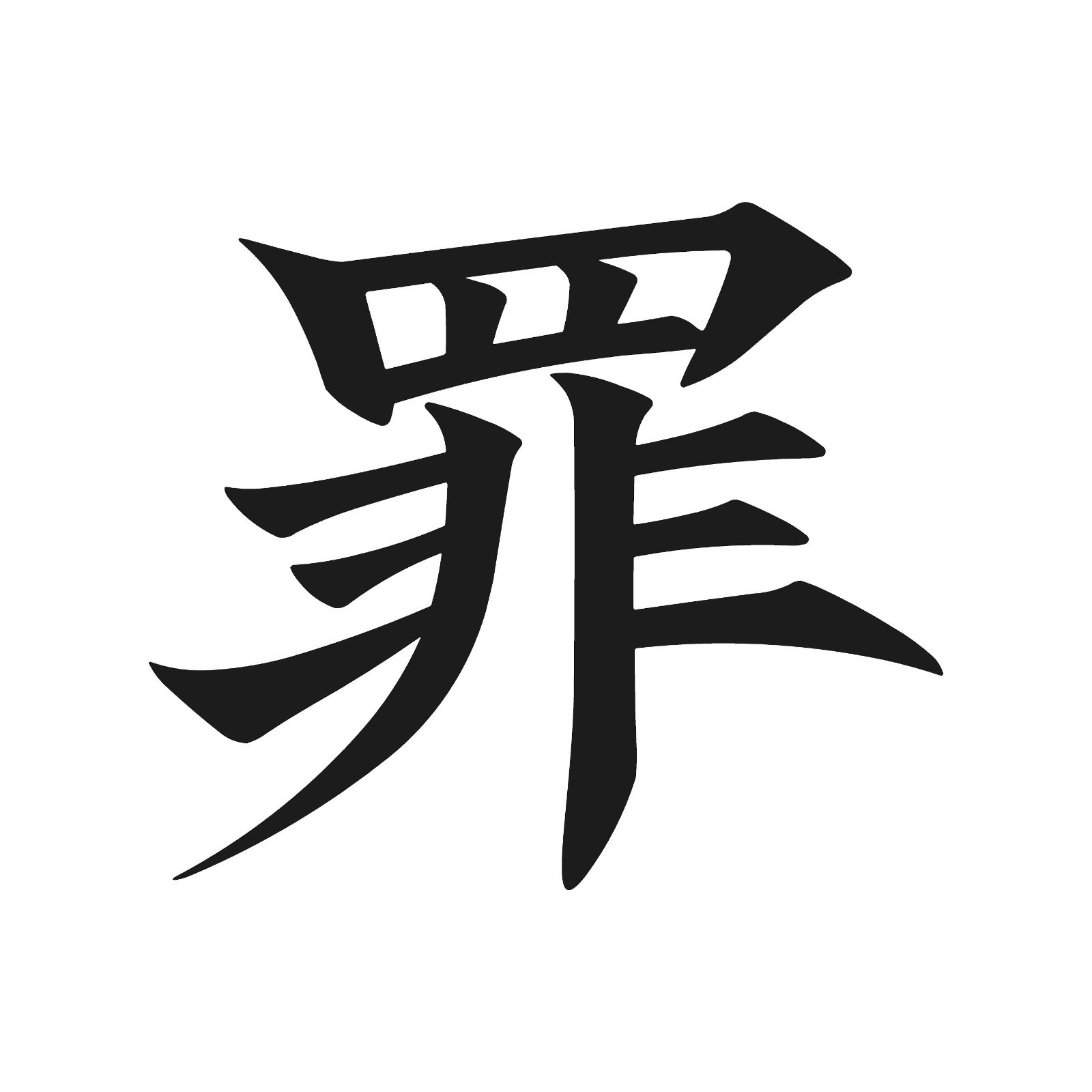 Sinful Kanji Japan symbol vinyl decal Japanese Symbol Sticker