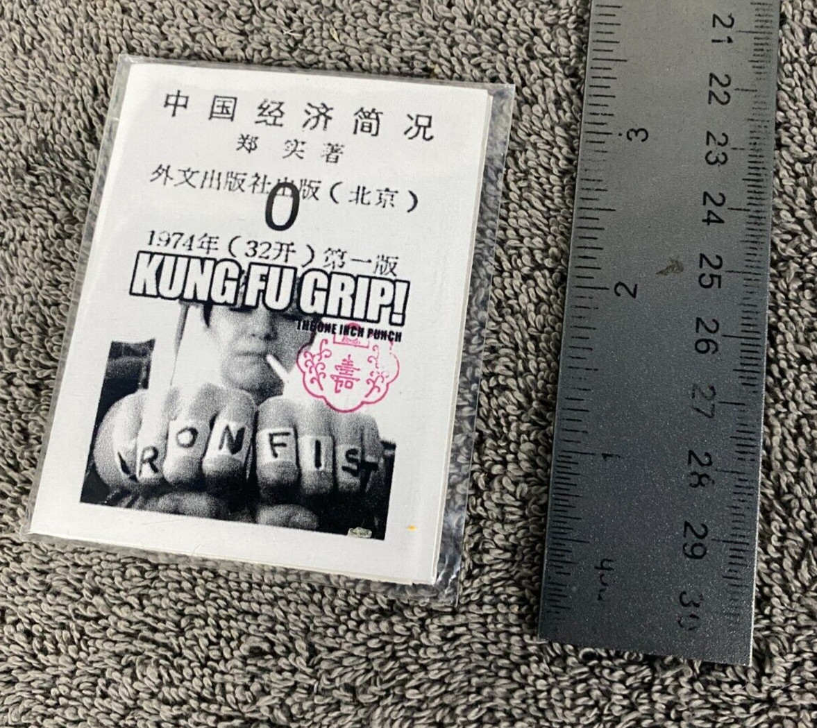 VTG Graffiti Street Art Sticker Pack Button Kung Fu Grip Mini Zine Magazine