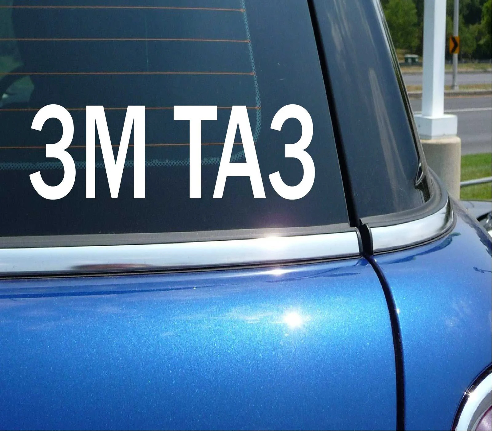 CLASSIC EAT ME – 3M TA3 REVERSED DECAL STICKER ART CAR WALL DECOR