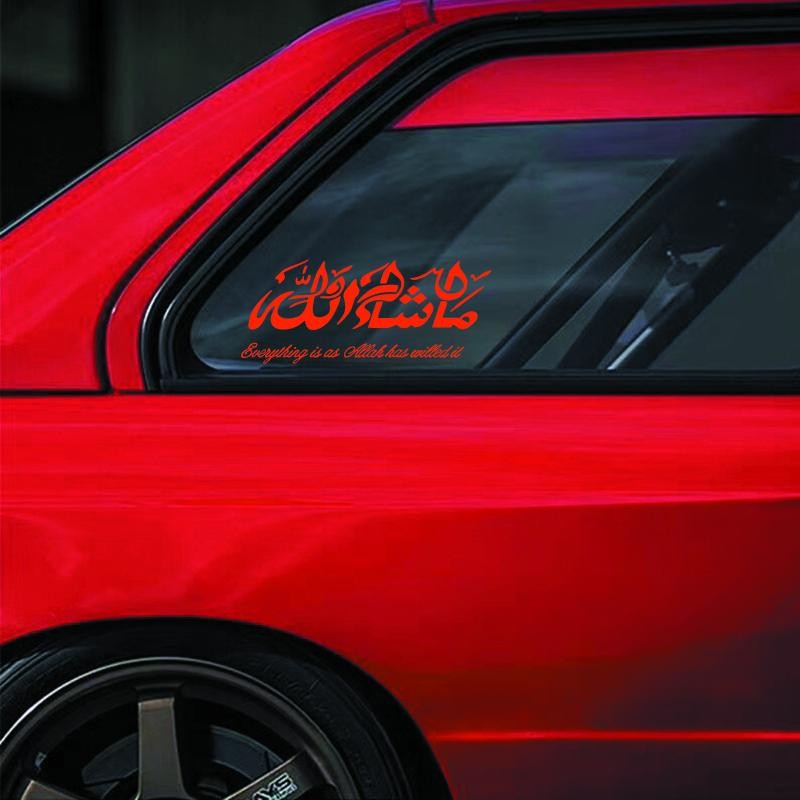 Masha Allah Islamic Calligraphy Car Sticker Vinyl Decal Wall Decor Size M White