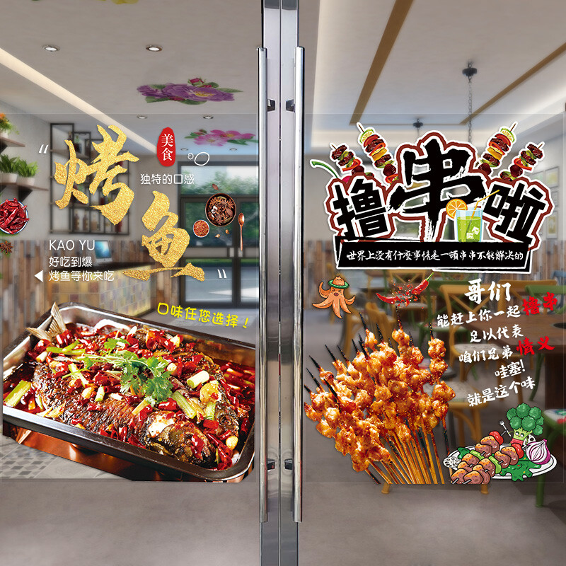 BBQ Fish Grill Oysters Lamb Skewers Static Window Sticker for Restaurants NEW.