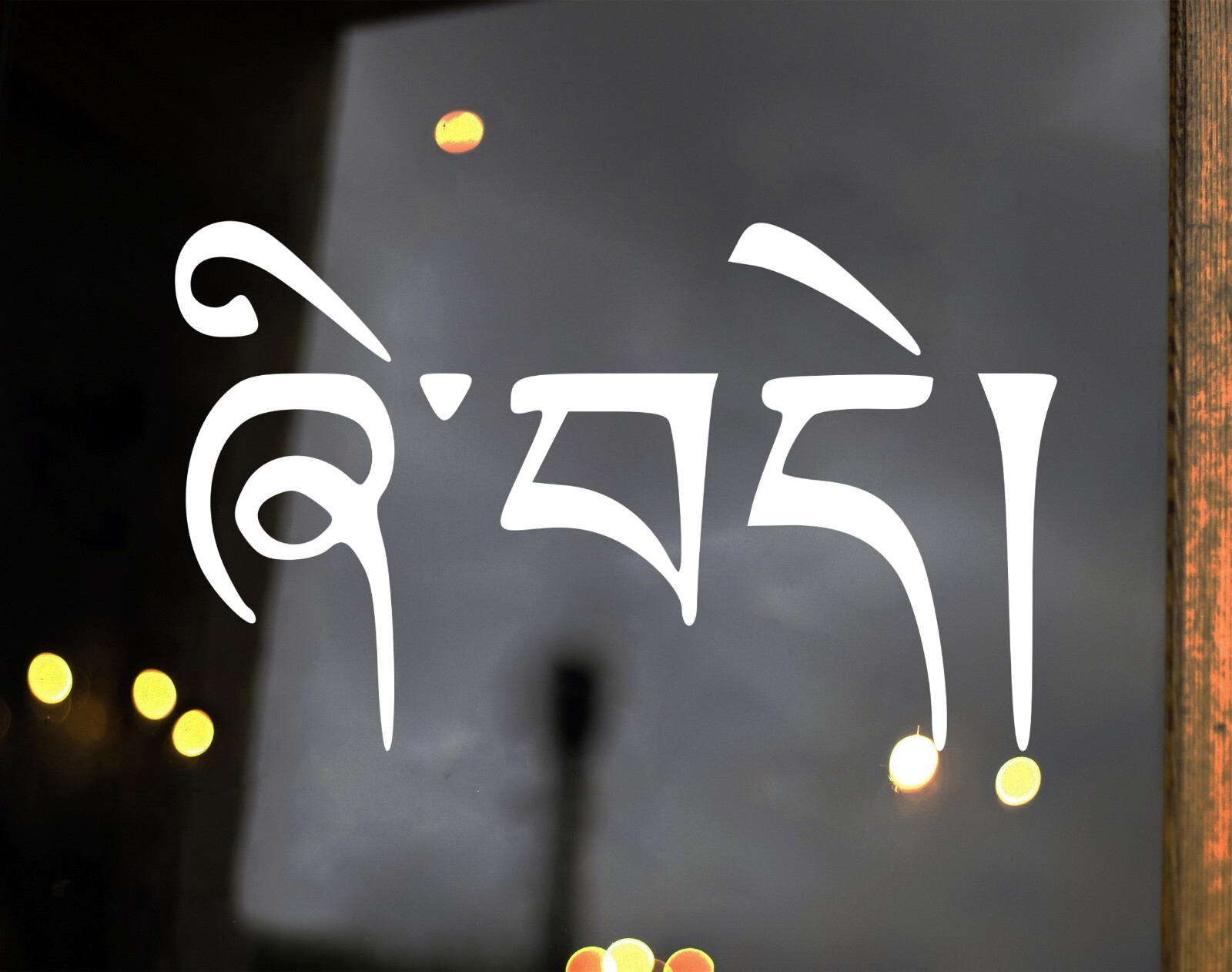 Peace in Tibetan Script Vinyl Decal – Shi-day Uchen Sanskrit – Die Cut Sticker