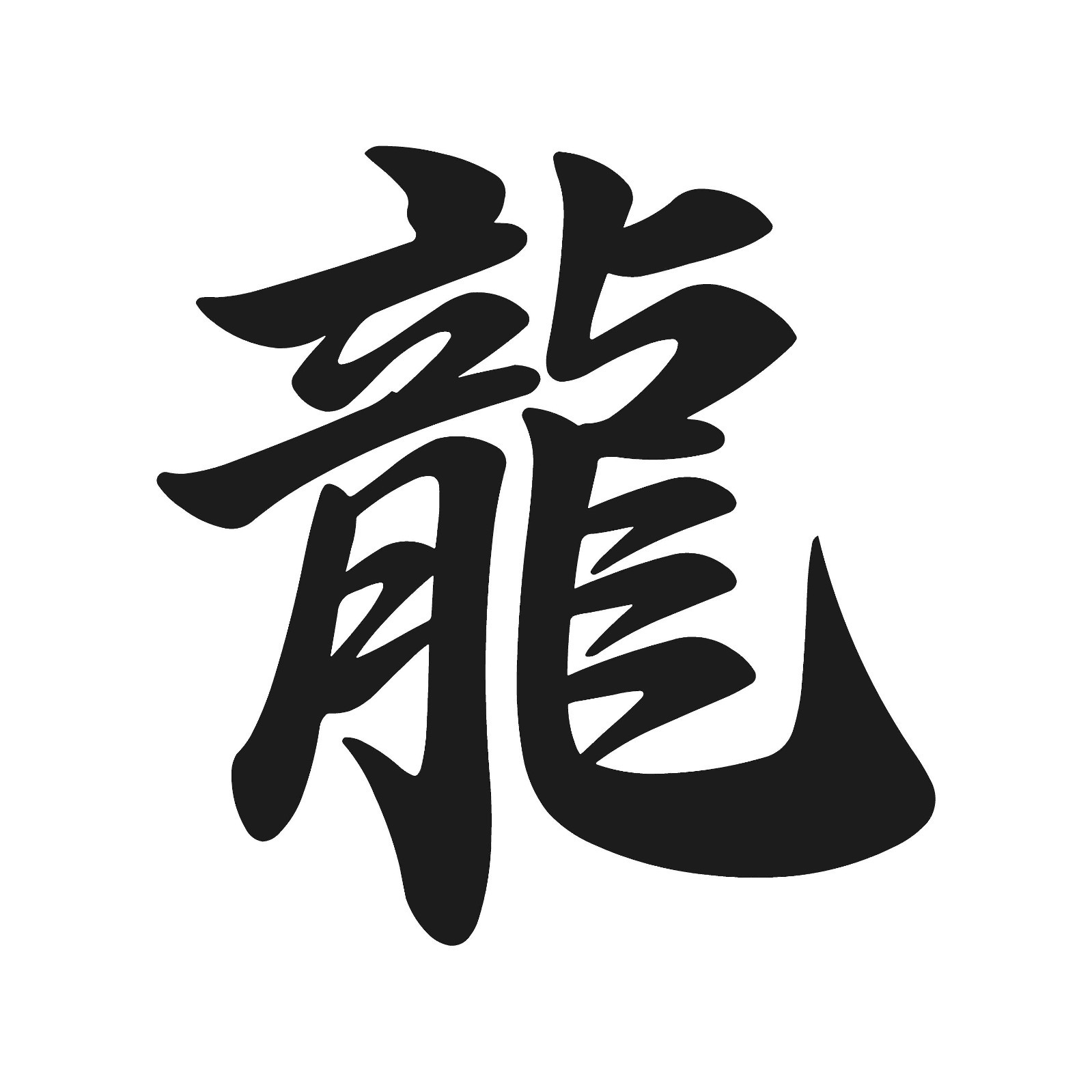 Dragon Kanji Japan symbol vinyl decal Japanese Symbol Sticker