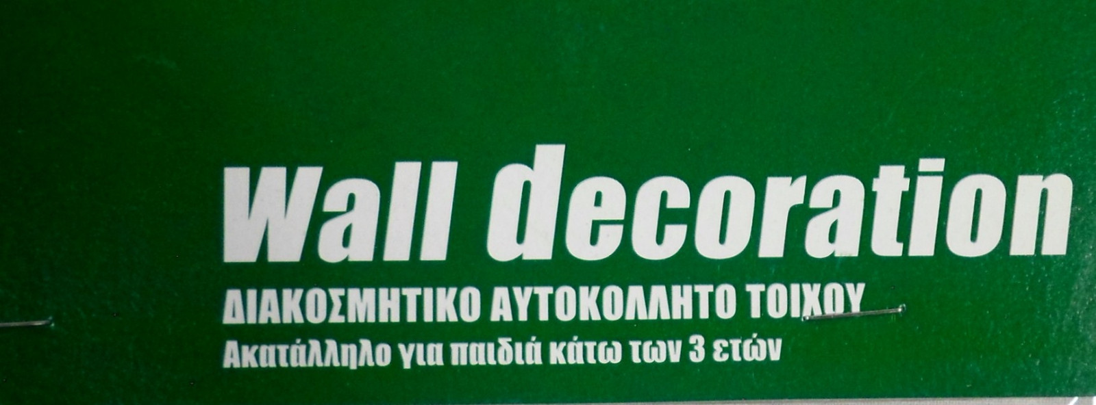 PANATHINAIKOS FC 10» PAO GREEK SOCCER EMBLEM LOGO WALL DECORATION VINYL STICKER