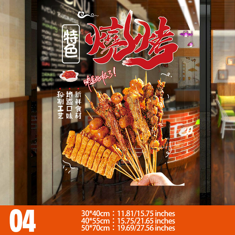 BBQ Fish Grill Oysters Lamb Skewers Static Window Sticker for Restaurants NEW.