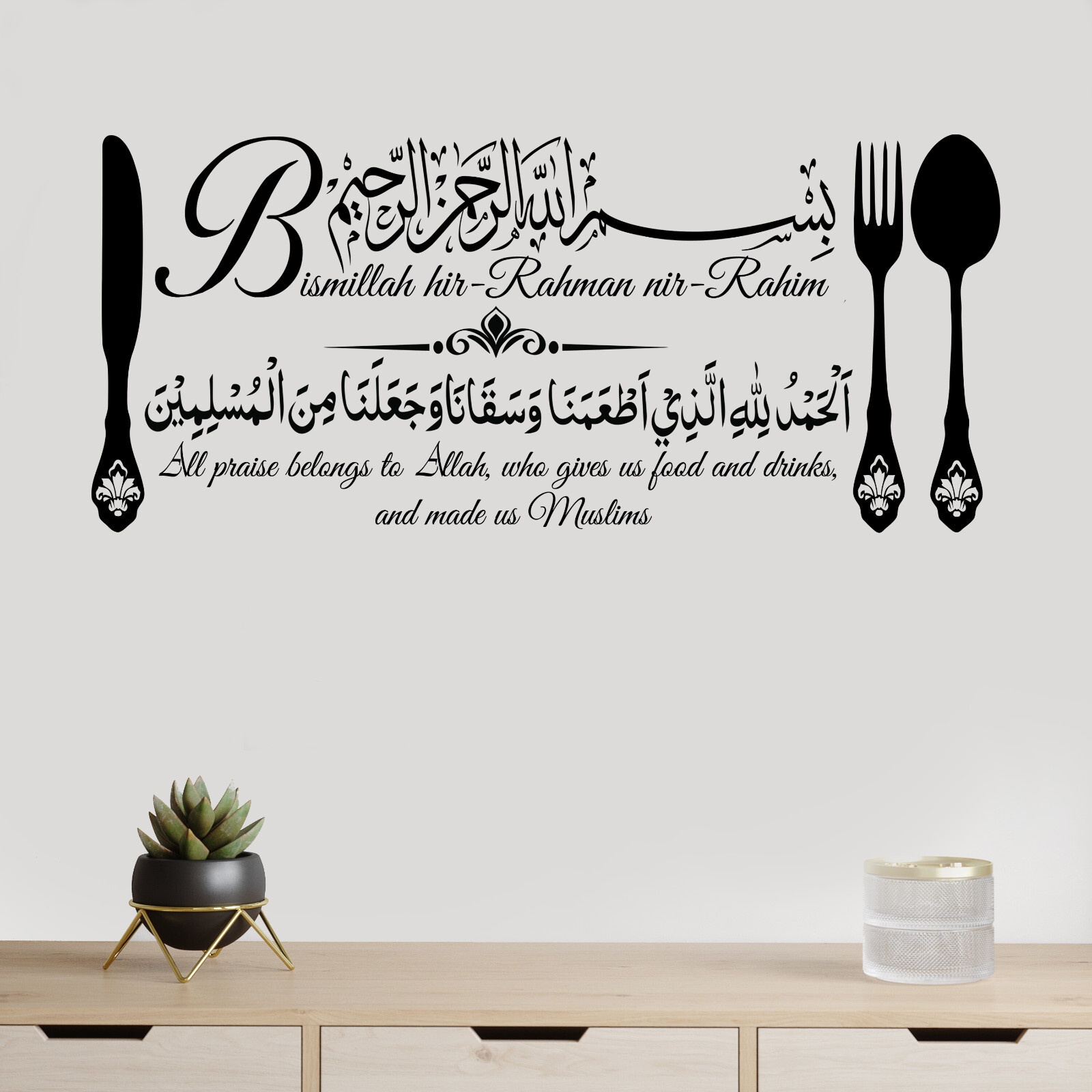 Islamic Wall Sticker Bismillah Eating Dua Islamic Wall Art Home Decor Gift E140N