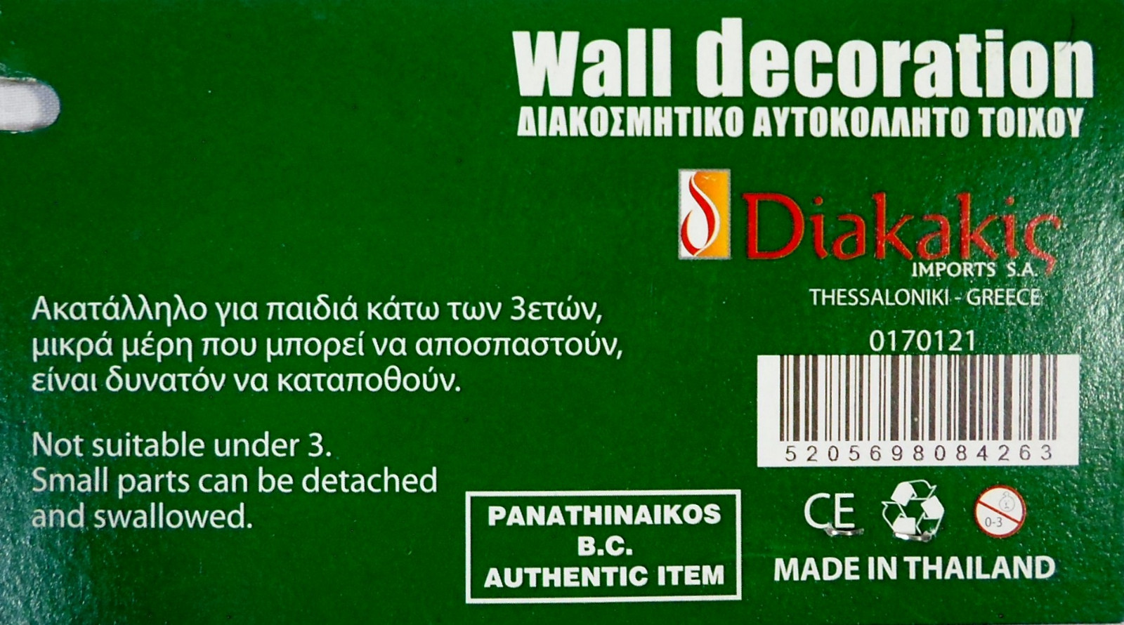 PANATHINAIKOS FC 10» PAO GREEK SOCCER EMBLEM LOGO WALL DECORATION VINYL STICKER