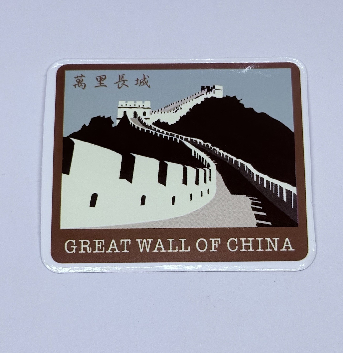Great Wall Of China Sticker Travel City Souvenir Decal Vinyl Art Decor Tc15