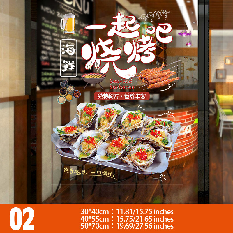 BBQ Fish Grill Oysters Lamb Skewers Static Window Sticker for Restaurants NEW.