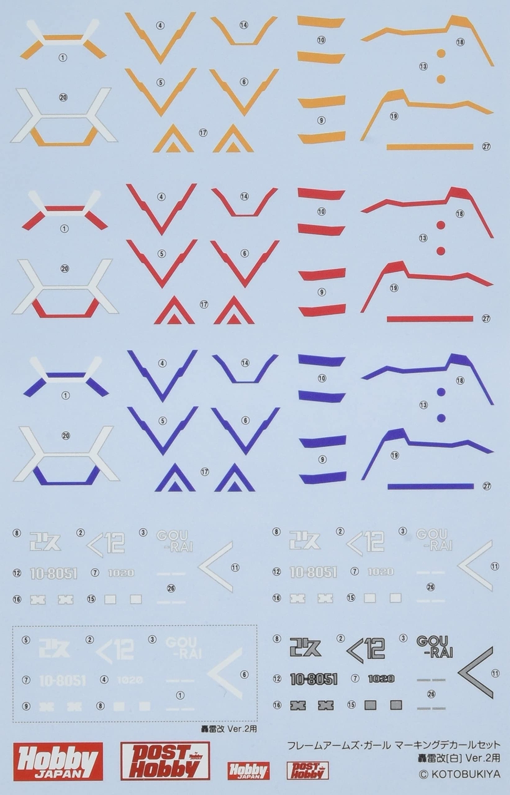 Frame Arms Girl Marking Decal Set 01 Gourai Kai White Ver.2 Plastic Model Decal