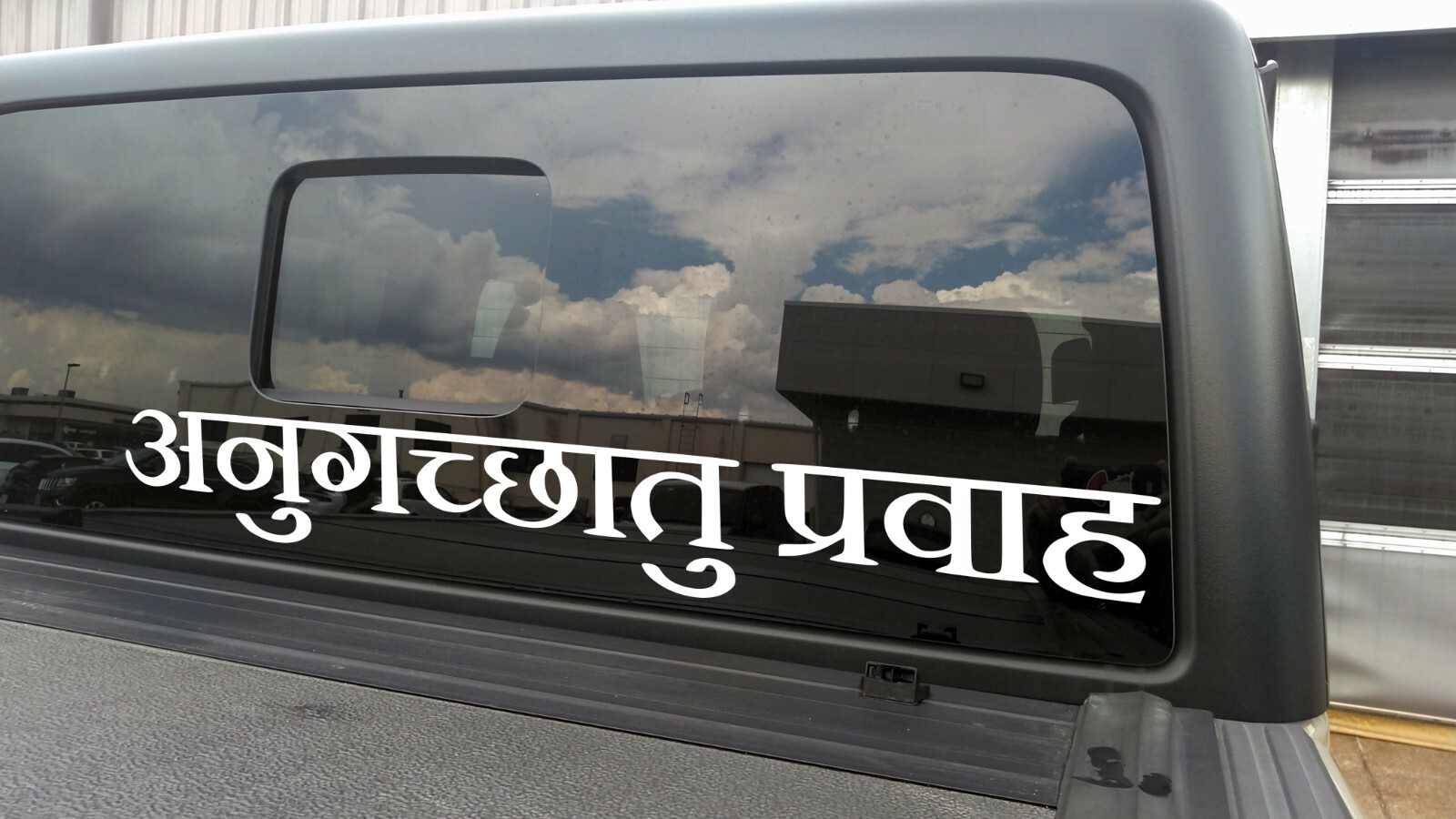 Anuugacchati Pravaha Sanskrit Vinyl Decal – Go With the Flow – Die Cut Sticker
