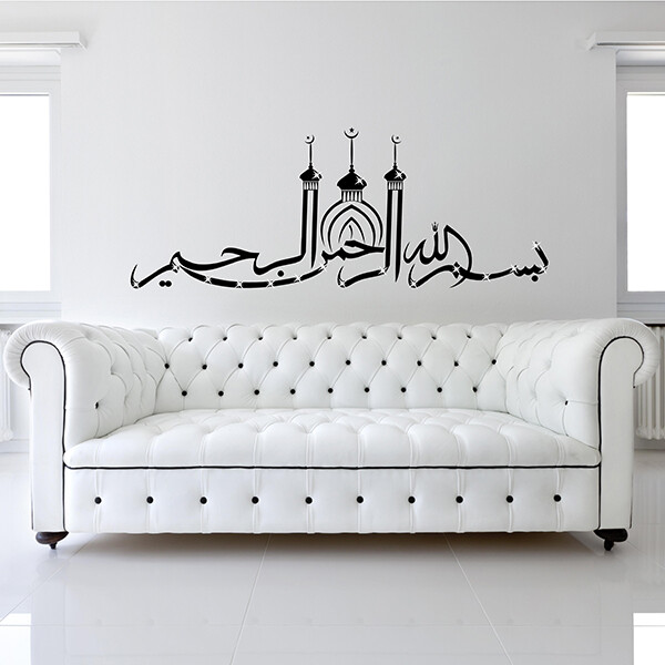 Islamic Wall Sticker MOSQUE Calligraphy Arabic Wall Quotes ISLAM RELIGION ART D3