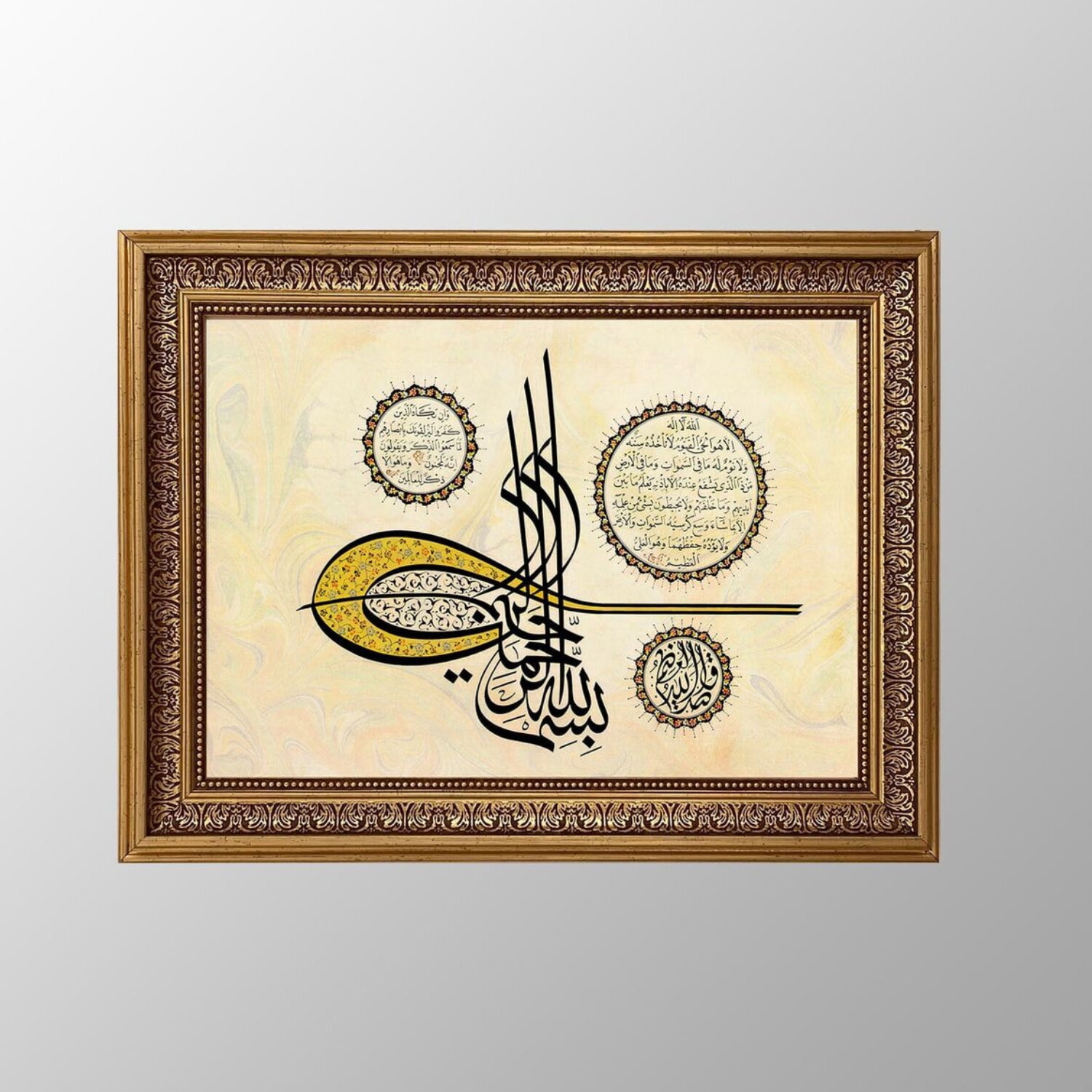 Ayatul Kursi Nazar Verse Islamic Home Decor, Islamic Gift, Islamic Wall Art