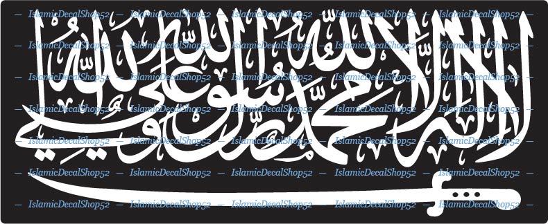 Shia Islam Shahada Kalma – Style #1 – Vinyl Die-Cut Peel N’ Stick Decal/Sticker