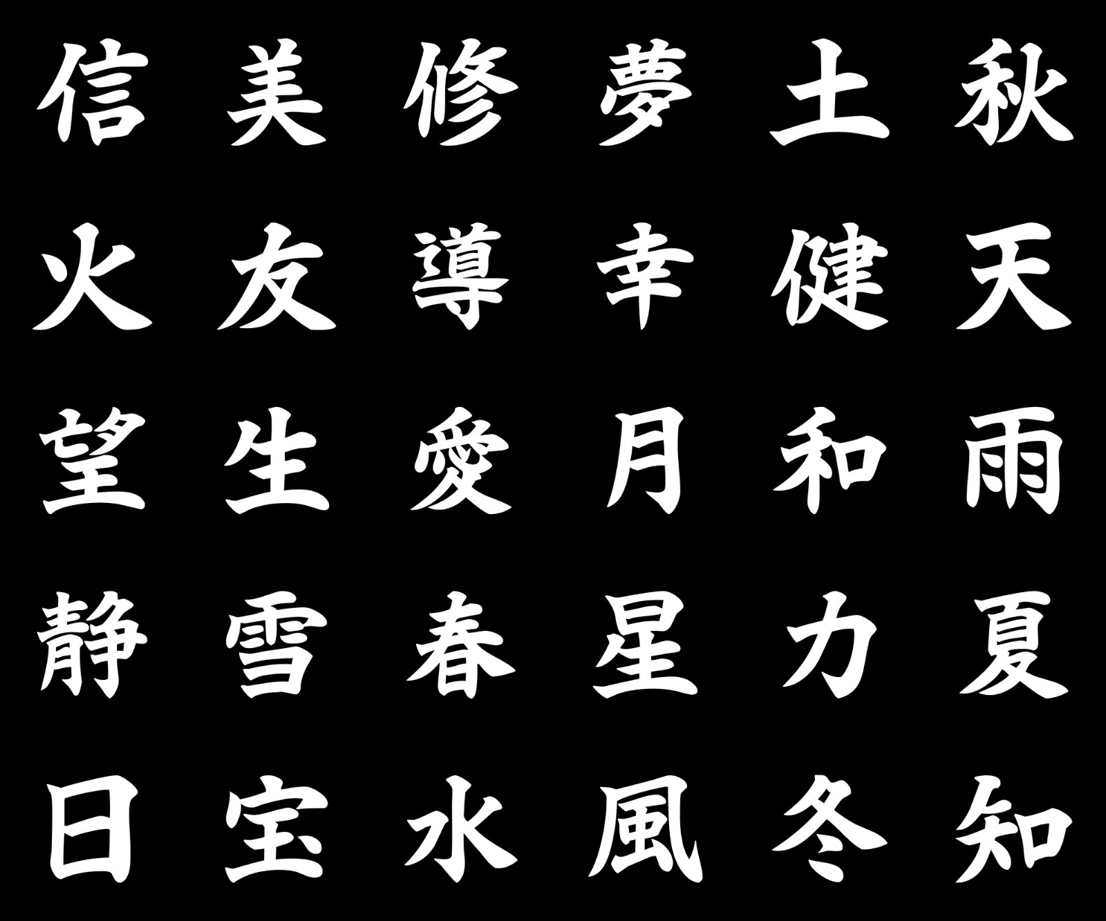 3″ Japanese Kanji Word Phrase Symbol Vinyl Decal Art for Windows Cars Laptops