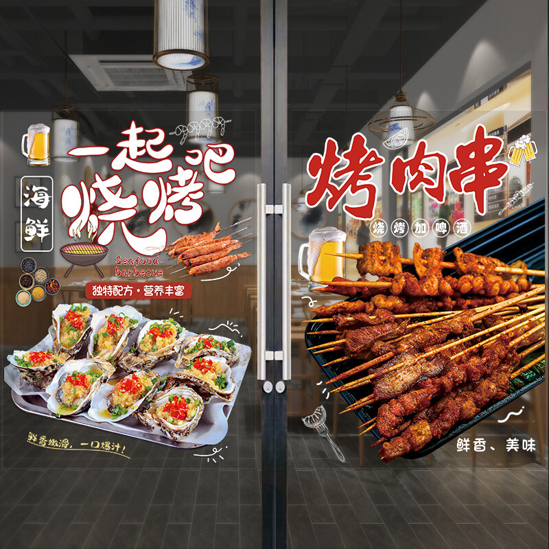BBQ Fish Grill Oysters Lamb Skewers Static Window Sticker for Restaurants NEW.